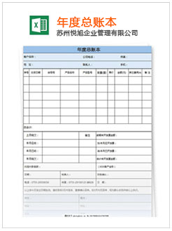 奈曼记账报税